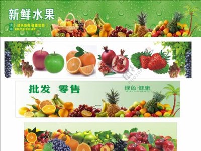 新鲜水果，健康生活——尽在水果店