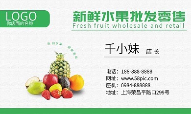 新鲜水果零售 尽在水果行