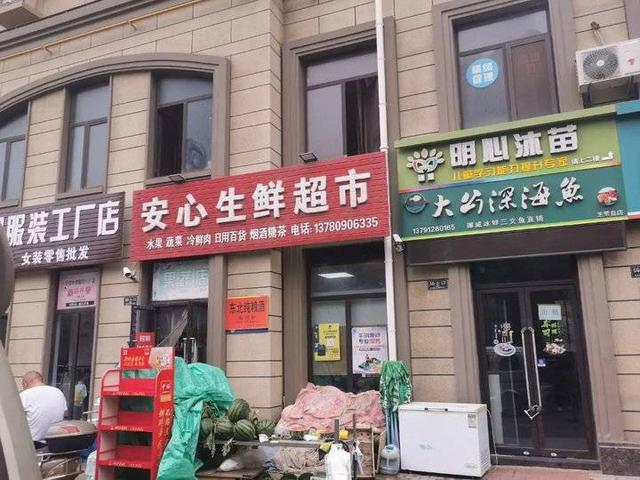 安心生鲜超市店外经营现象 便利与市容的两难